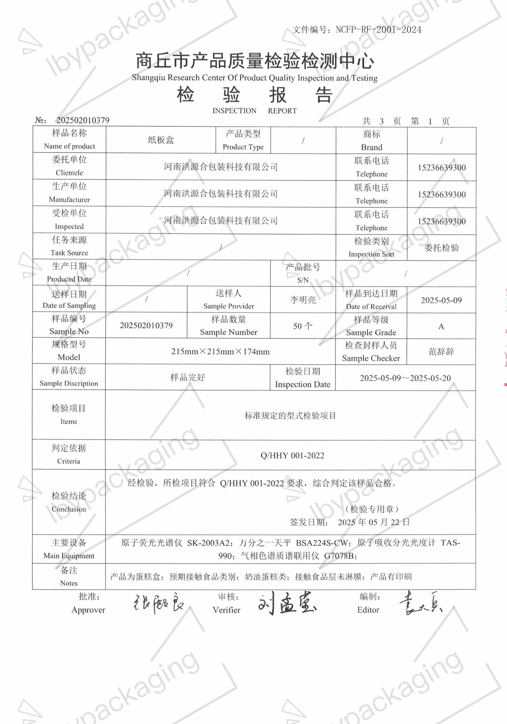 About 最近质检报告(2) 01